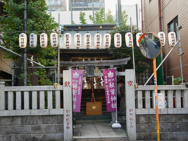 秋葉神社